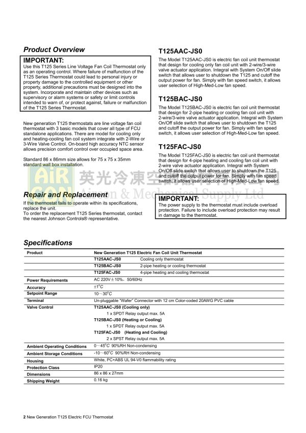 T125BAC-JS0 風機盤管溫控器：圖片 4