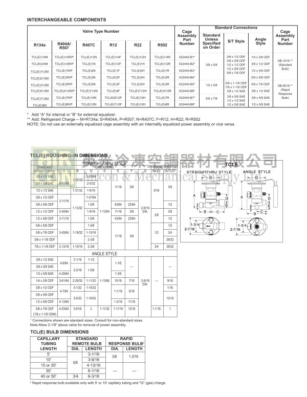 Emerson TCLE7-1/2HW 熱力膨脹閥：圖片 8