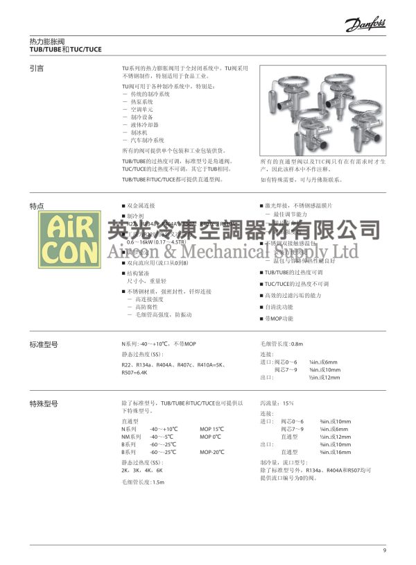 T2 / TE2閥芯 068-2006 - Image 3