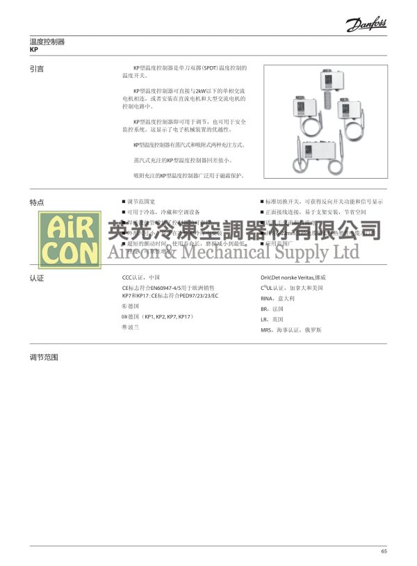 KP2 壓力控制 060-1120 - Image 7