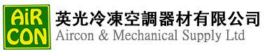 英光冷凍空調器材有限公司