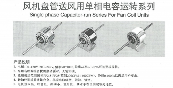 YSK110-90-4P Fan Coil Motor Black - Image 2