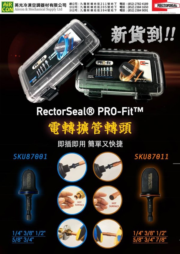 RectorSeal 87001 PRO-Fit Precision Flaring Kit：圖片 2