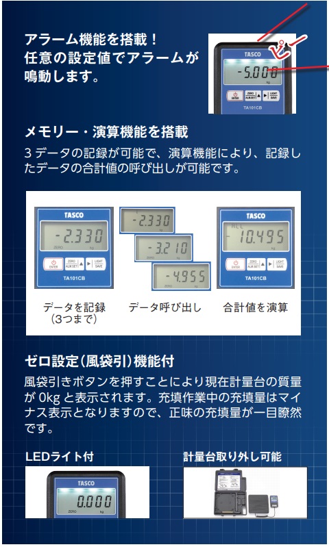 TASCO TA101CB High Precision Electronic Charging Scale TASCO TA101CB High Precision Electronic Charging Scale