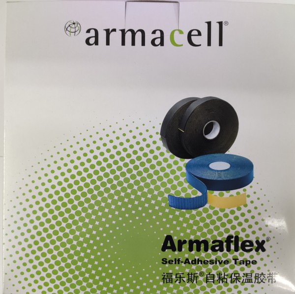 福樂斯Armaflex自黏保溫膠帶 (零級)