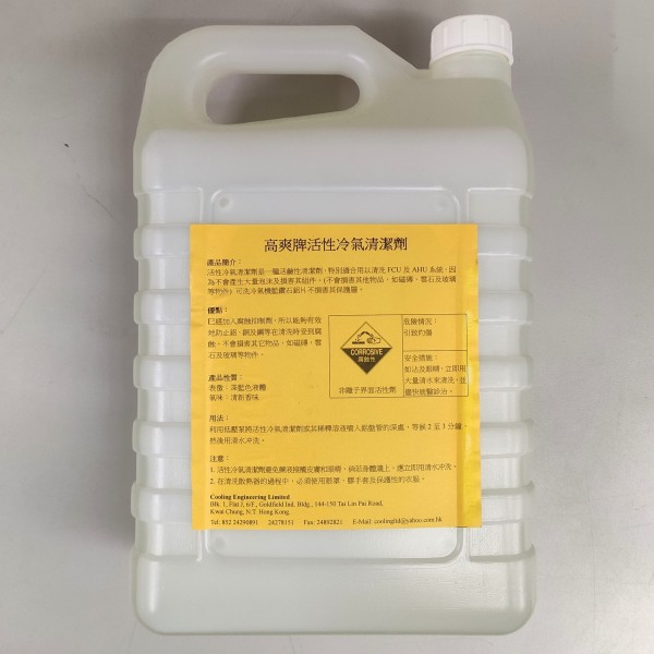 高爽牌 EQC-CK4L 活性冷氣清潔劑 4L