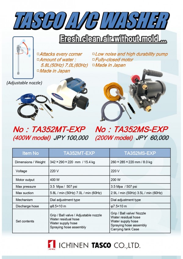 "TASCO" TA352MS-EXP水壓機
