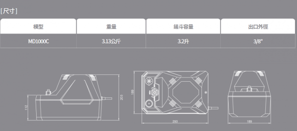 MicroDam MD1000C 離心排水泵 Centrifugal WATER PUMP - Image 2
