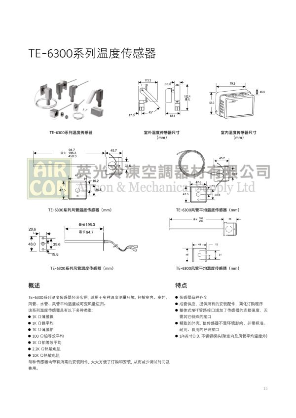 TE-6314P-1：圖片 2