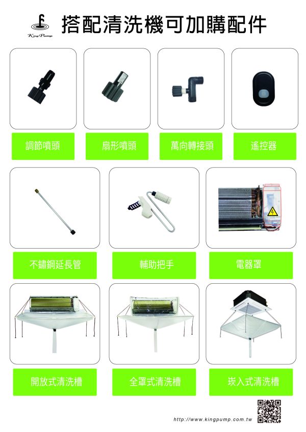 福泉綠巨人冷氣清洗機Green giant cleaning machine - 图片 3