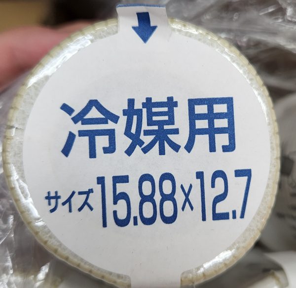 "TASCO" TA240FA-45 1/2"X5/8"免焊接冷媒銅管接頭