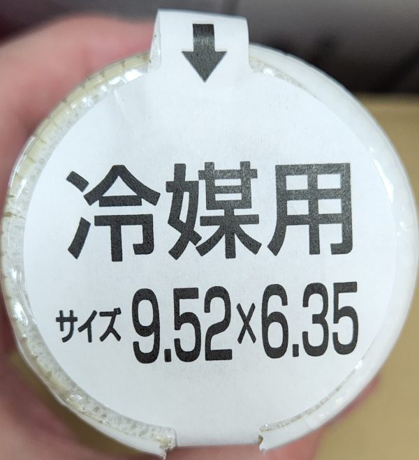 "TASCO" TA240FA-23 1/4"X3/8"免焊接冷媒銅管接頭