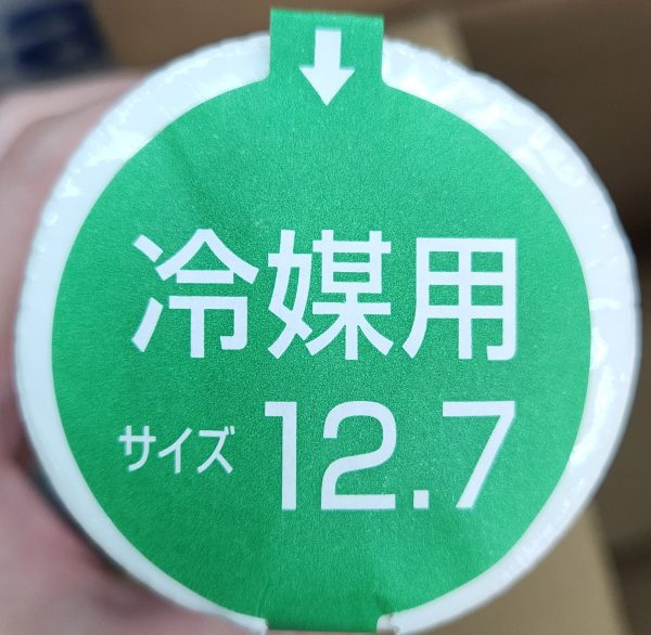 "TASCO" TA240FA-4 1/2"免焊接冷媒銅管接頭